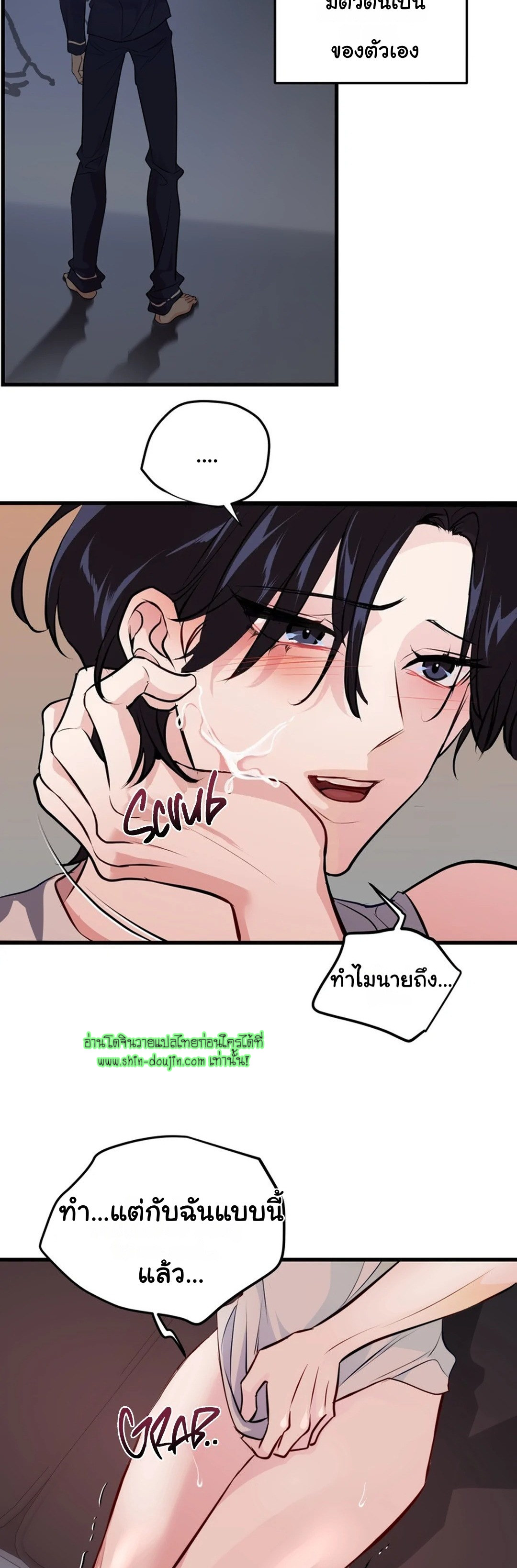 Once Entwined EP 6